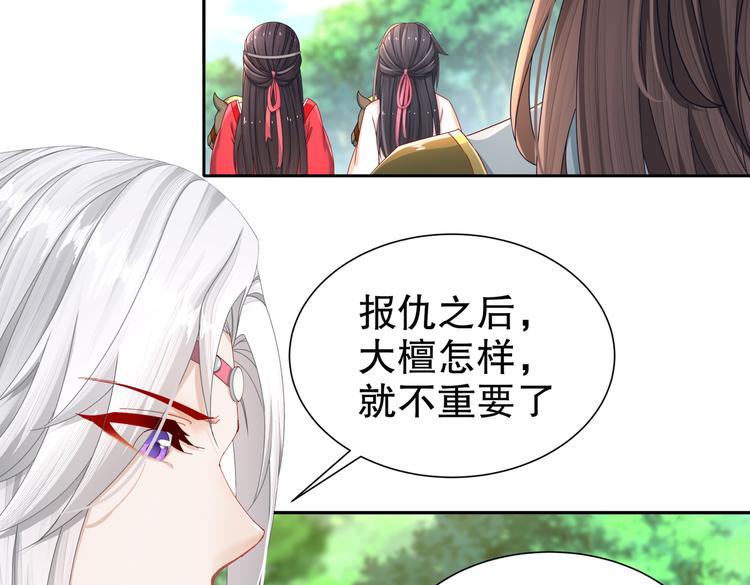 《孤若玄迟》凤凰之泪 第12页