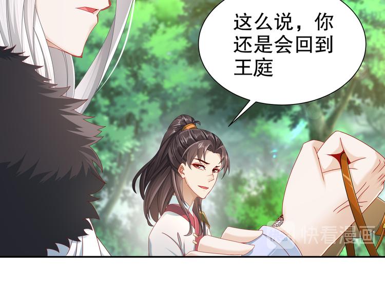 《孤若玄迟》凤凰之泪 第13页