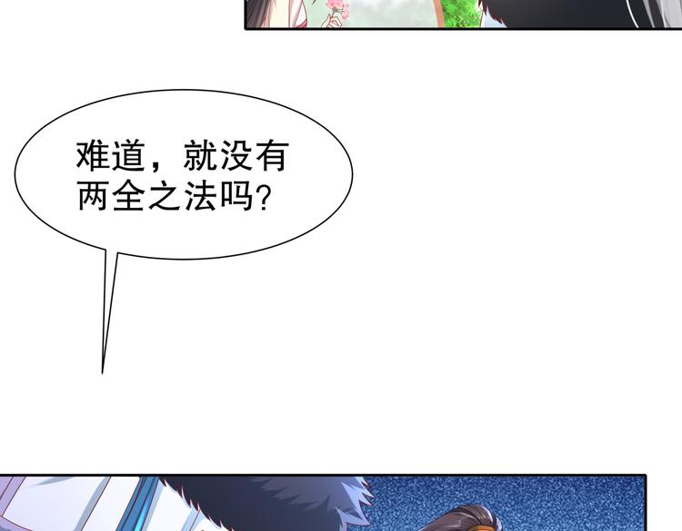 《孤若玄迟》凤凰之泪 第15页