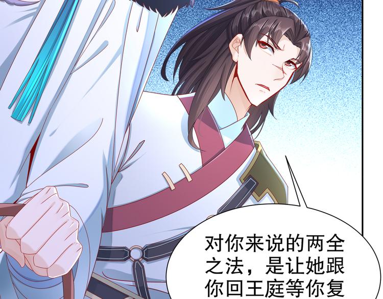 《孤若玄迟》凤凰之泪 第16页