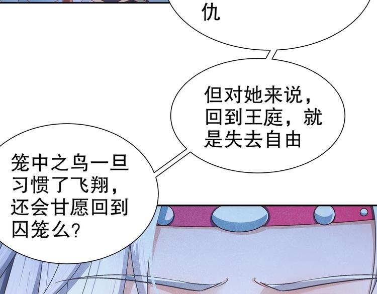 《孤若玄迟》凤凰之泪 第17页