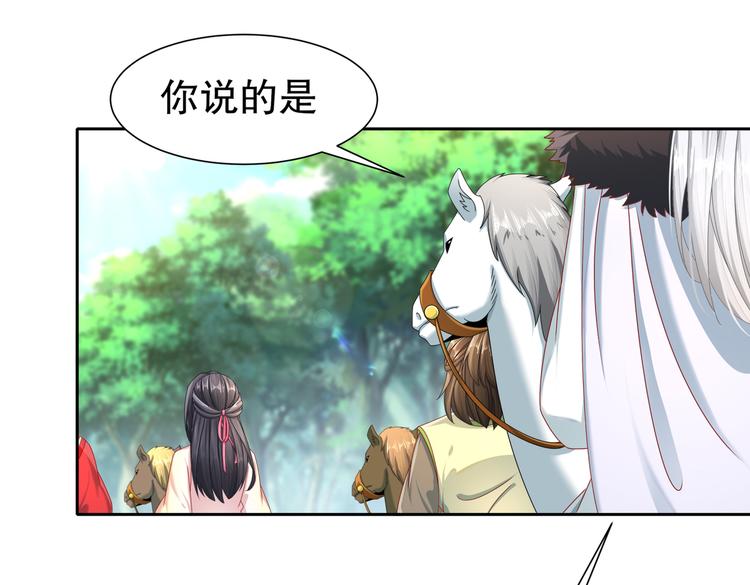 《孤若玄迟》凤凰之泪 第19页