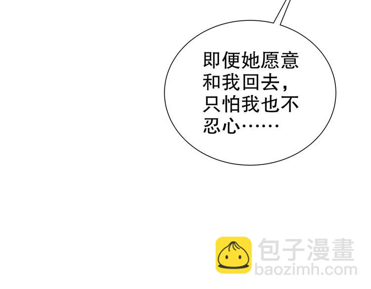 《孤若玄迟》凤凰之泪 第20页