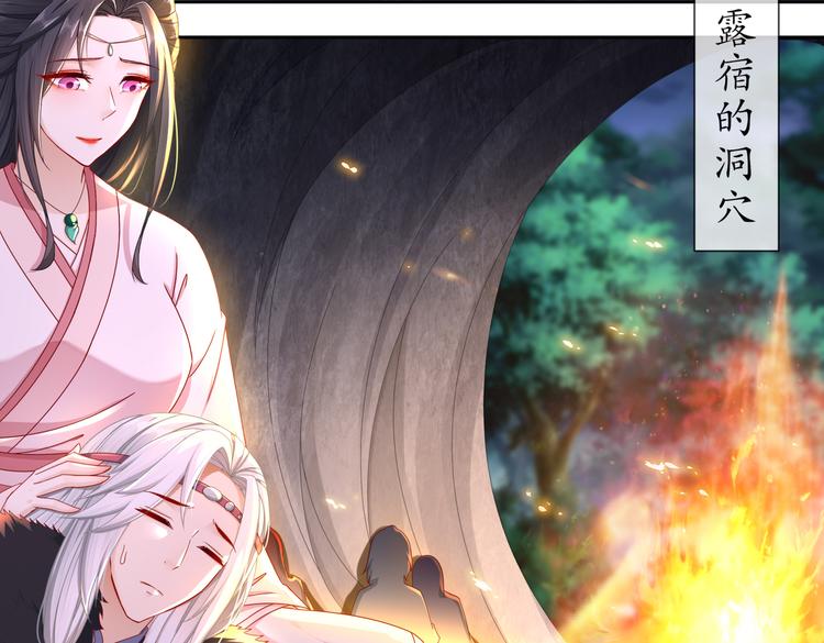 《孤若玄迟》凤凰之泪 第23页