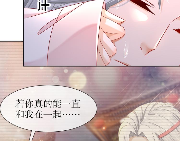 《孤若玄迟》凤凰之泪 第25页