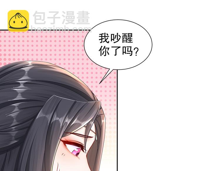《孤若玄迟》凤凰之泪 第29页