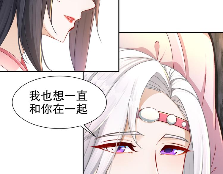 《孤若玄迟》凤凰之泪 第30页
