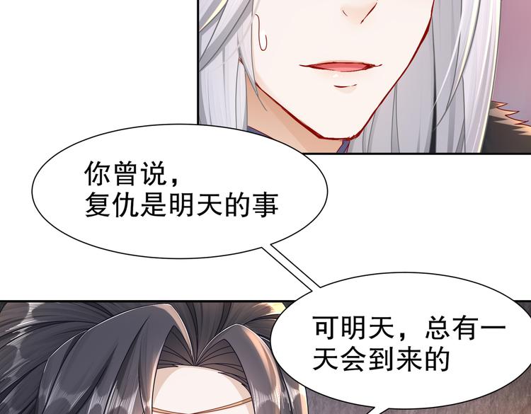 《孤若玄迟》凤凰之泪 第31页