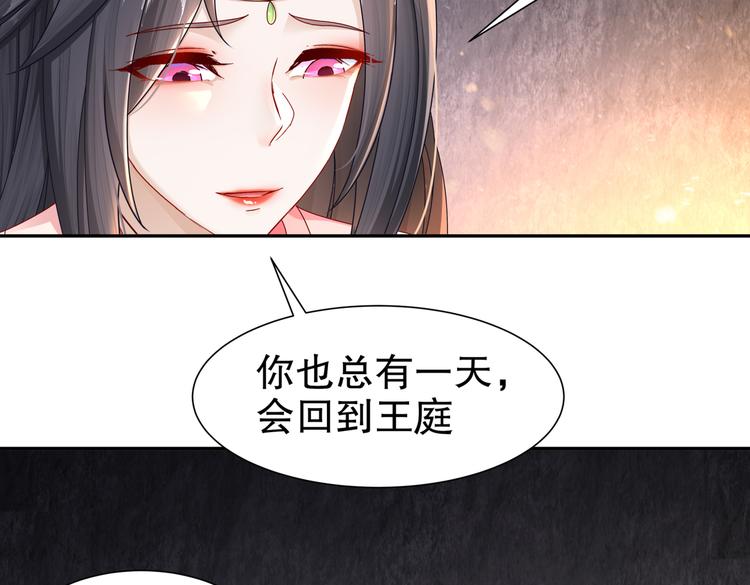 《孤若玄迟》凤凰之泪 第32页