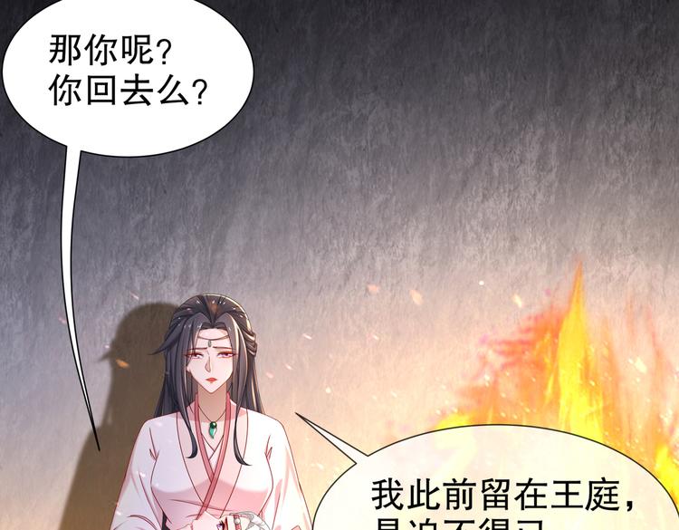 《孤若玄迟》凤凰之泪 第33页