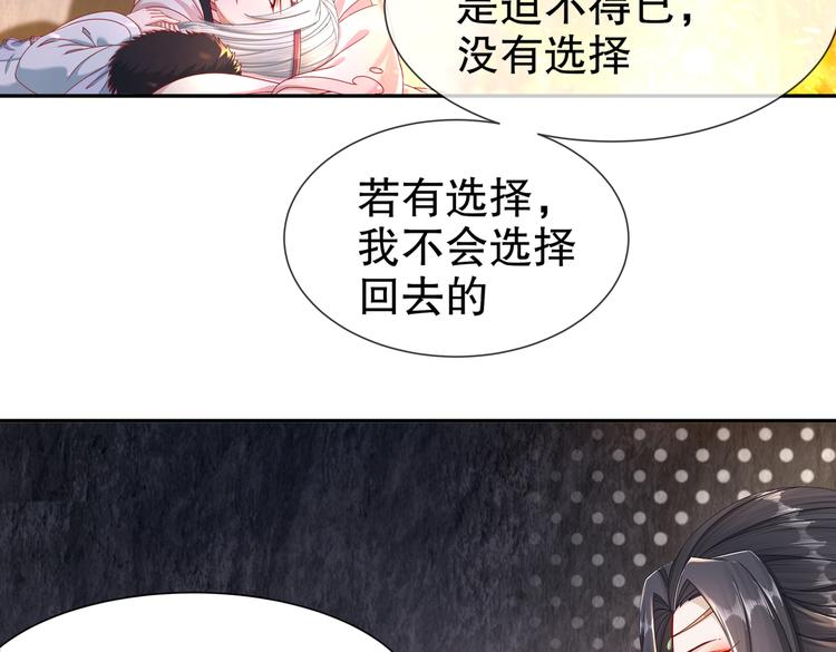 《孤若玄迟》凤凰之泪 第34页