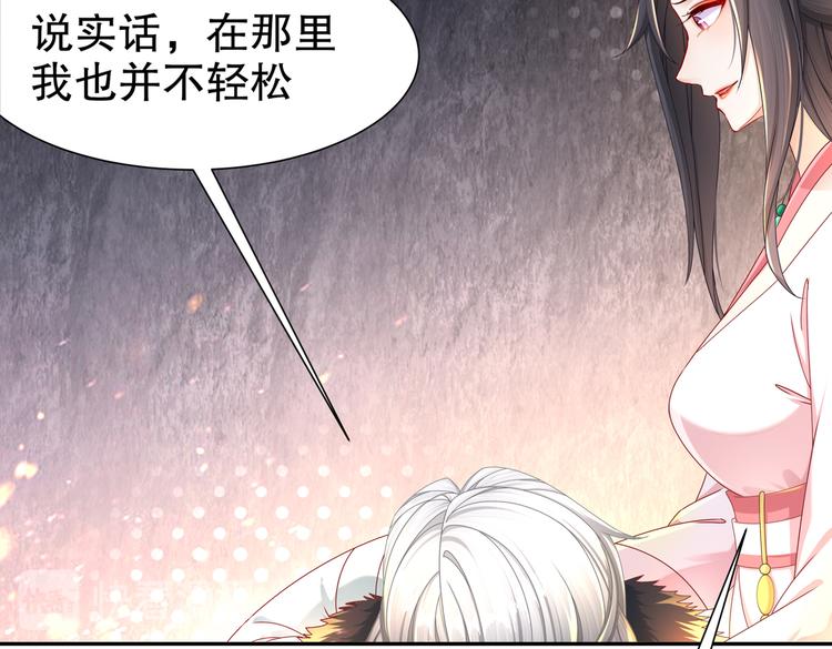 《孤若玄迟》凤凰之泪 第35页