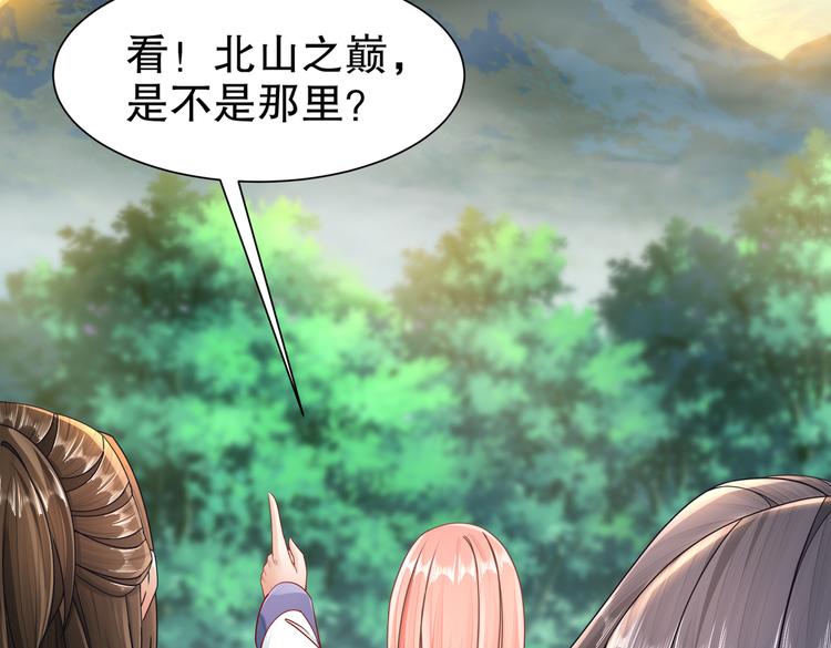 《孤若玄迟》凤凰之泪 第43页