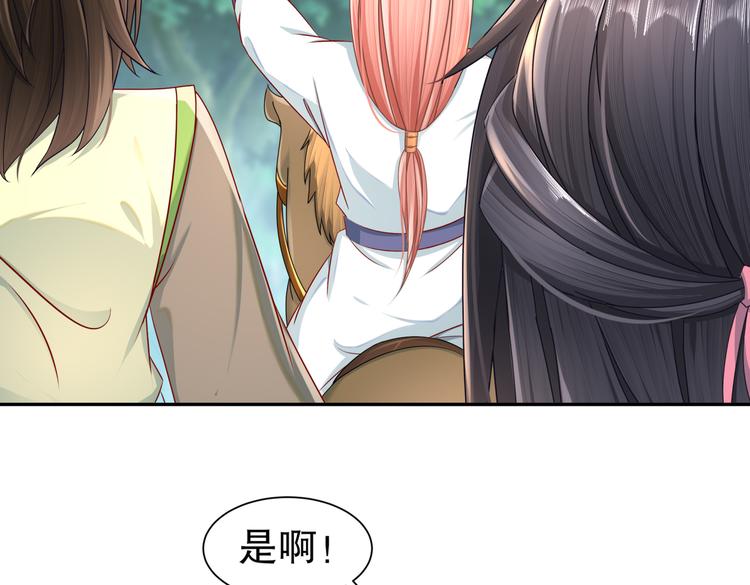 《孤若玄迟》凤凰之泪 第44页