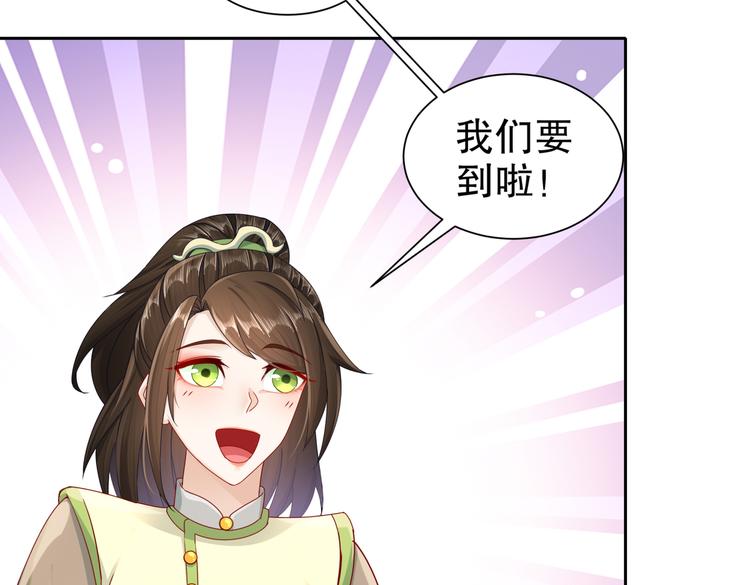《孤若玄迟》凤凰之泪 第45页