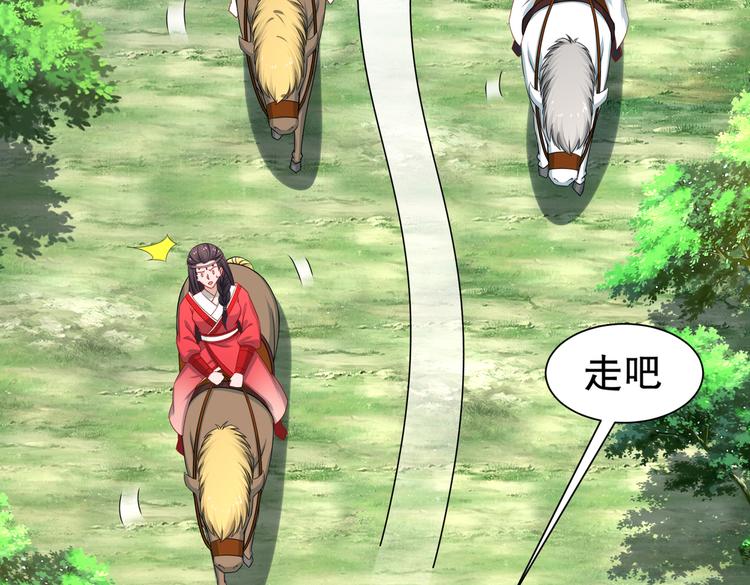 《孤若玄迟》凤凰之泪 第49页