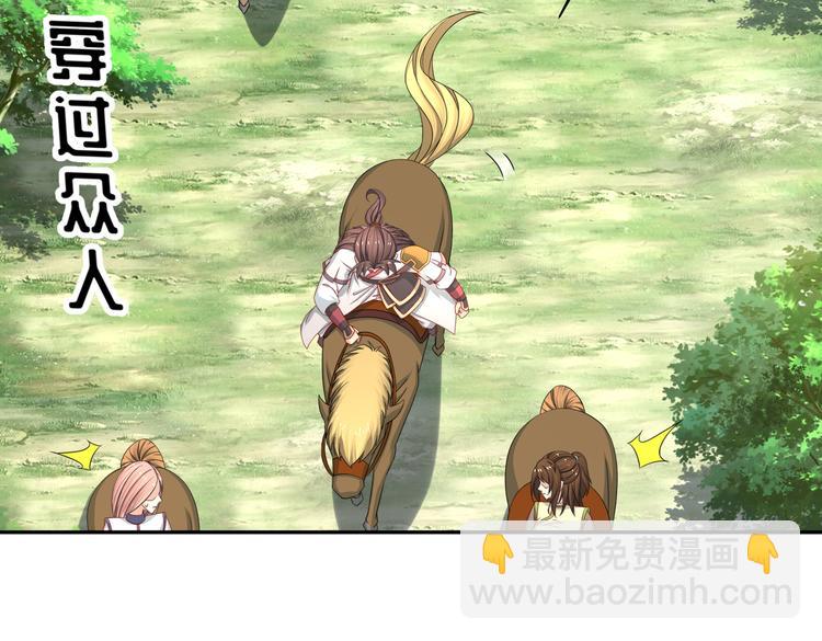 《孤若玄迟》凤凰之泪 第50页