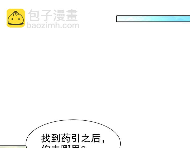 《孤若玄迟》凤凰之泪 第8页