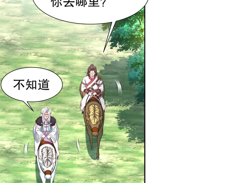 《孤若玄迟》凤凰之泪 第9页