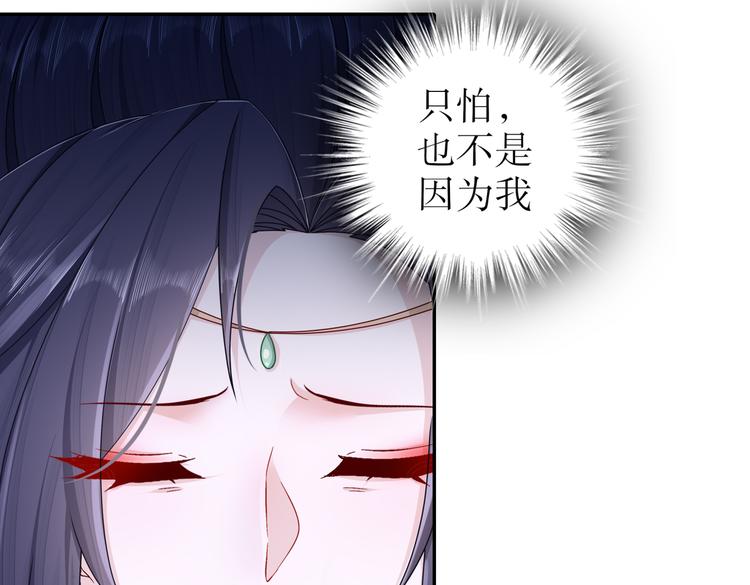 《孤若玄迟》人情之债 第11页