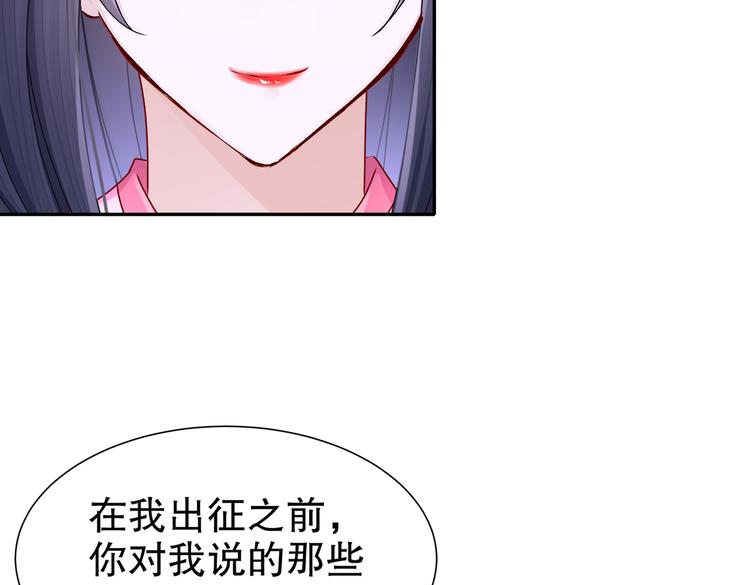 《孤若玄迟》人情之债 第12页