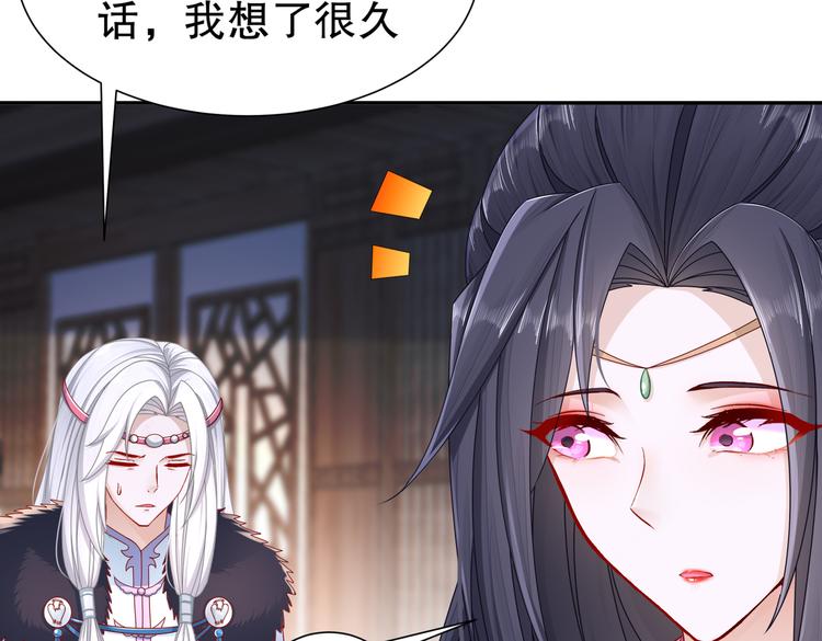 《孤若玄迟》人情之债 第13页