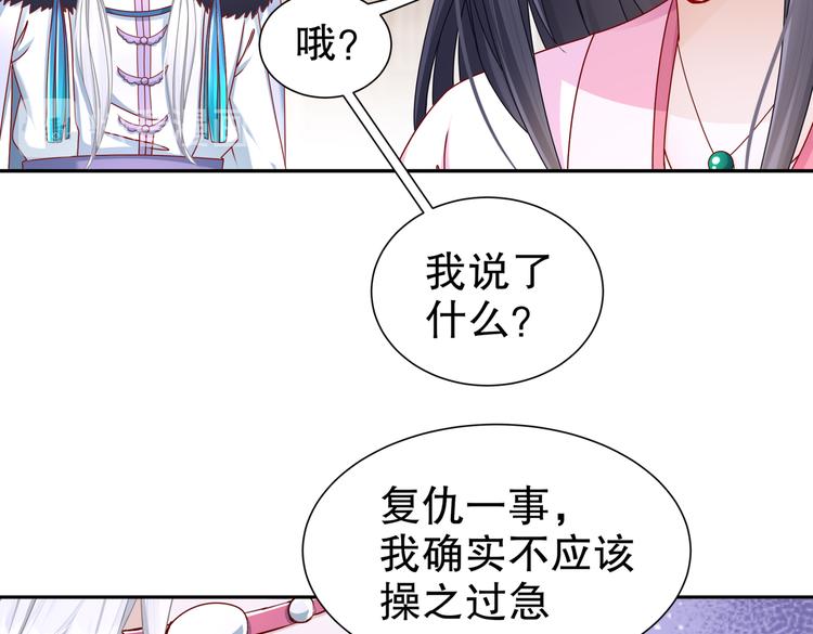 《孤若玄迟》人情之债 第14页