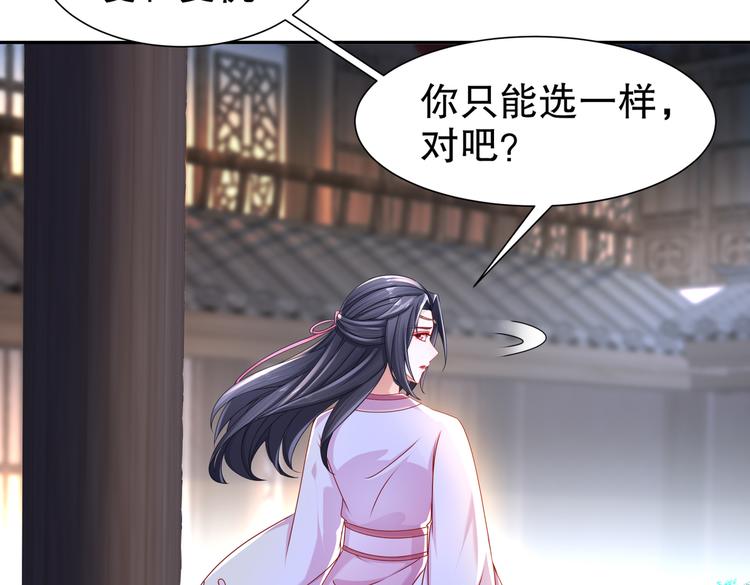 《孤若玄迟》人情之债 第17页