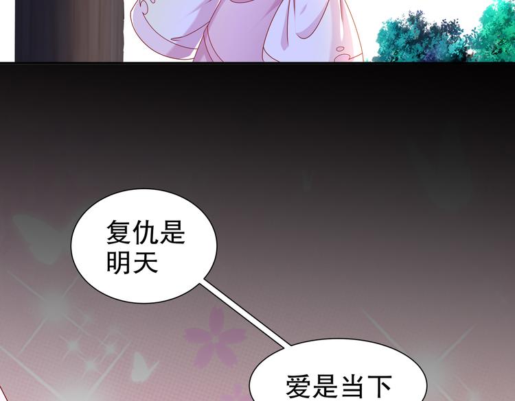 《孤若玄迟》人情之债 第18页