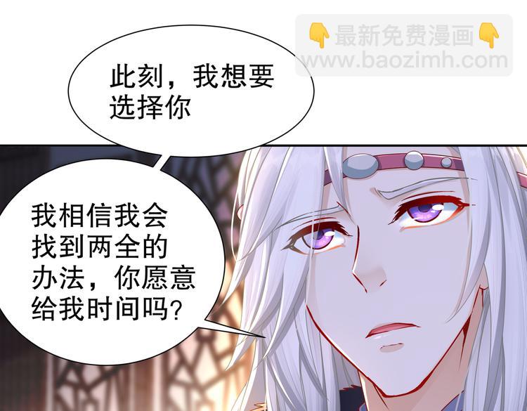 《孤若玄迟》人情之债 第22页