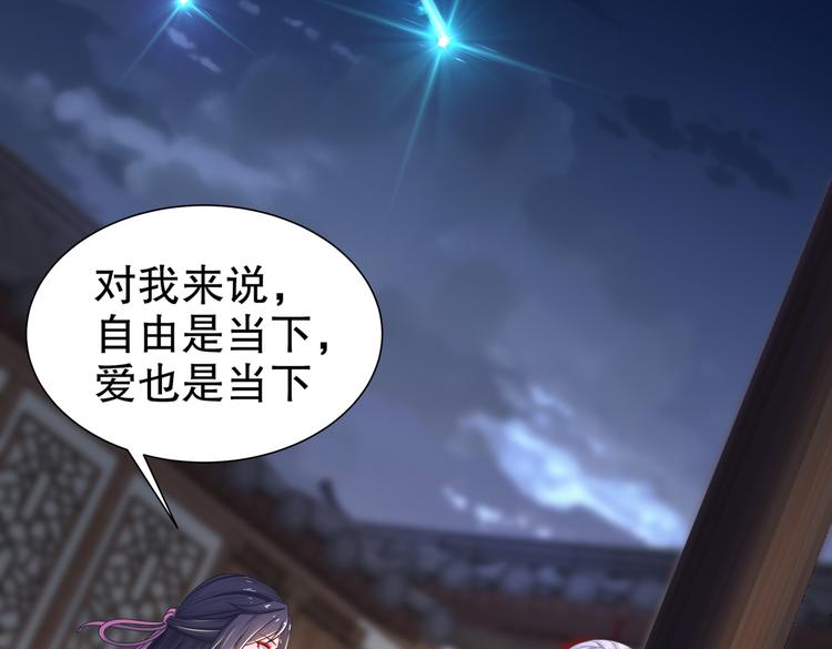 《孤若玄迟》人情之债 第24页
