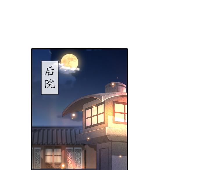 《孤若玄迟》人情之债 第27页