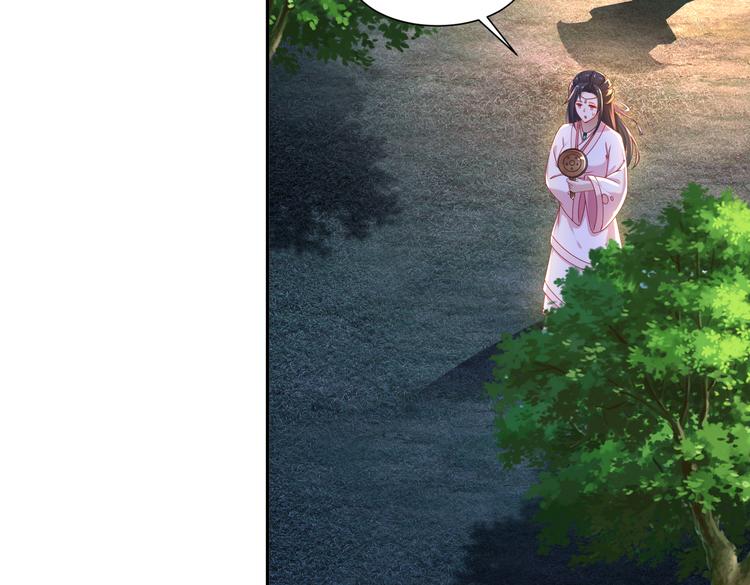 《孤若玄迟》人情之债 第29页