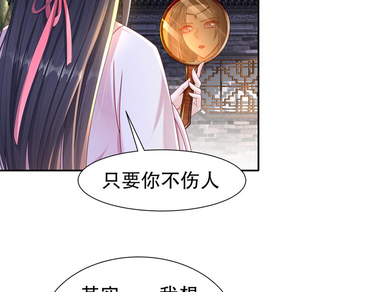 《孤若玄迟》人情之债 第31页