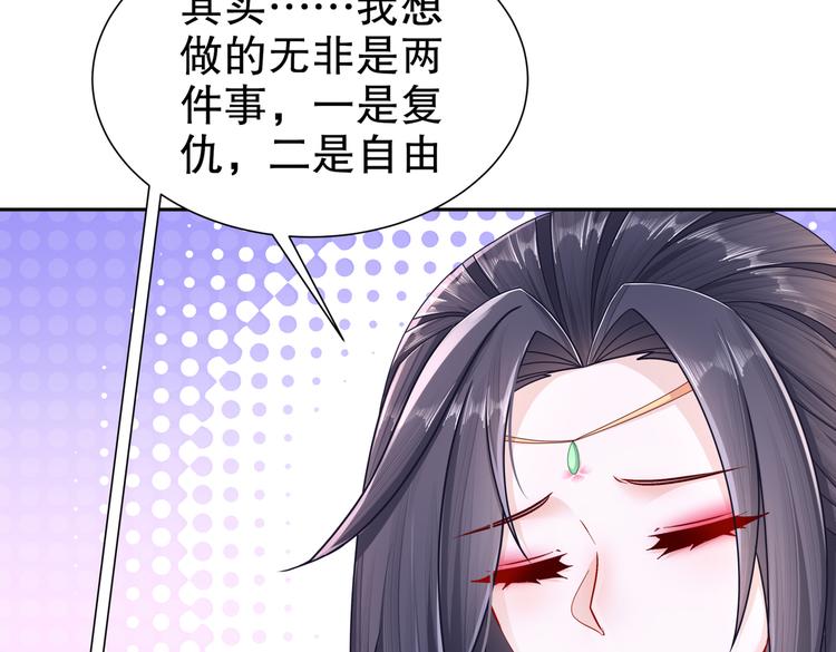《孤若玄迟》人情之债 第32页