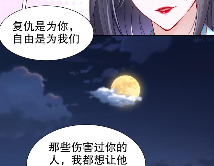《孤若玄迟》人情之债 第33页