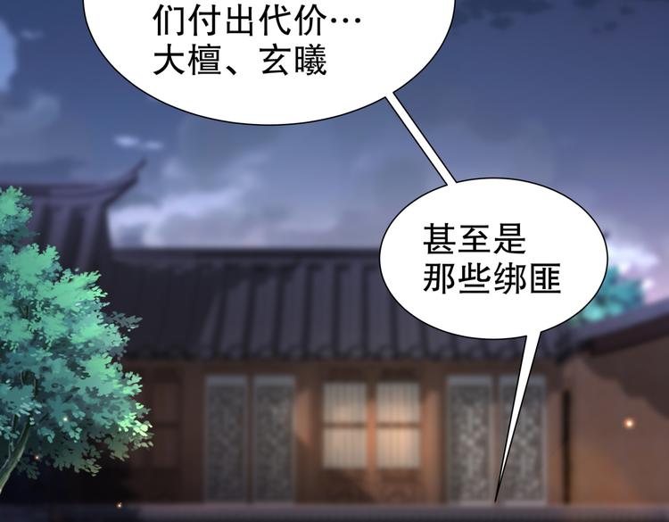 《孤若玄迟》人情之债 第34页