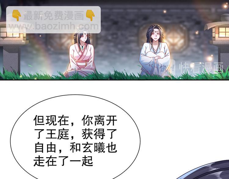 《孤若玄迟》人情之债 第35页