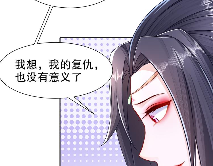 《孤若玄迟》人情之债 第36页
