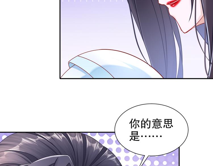 《孤若玄迟》人情之债 第37页