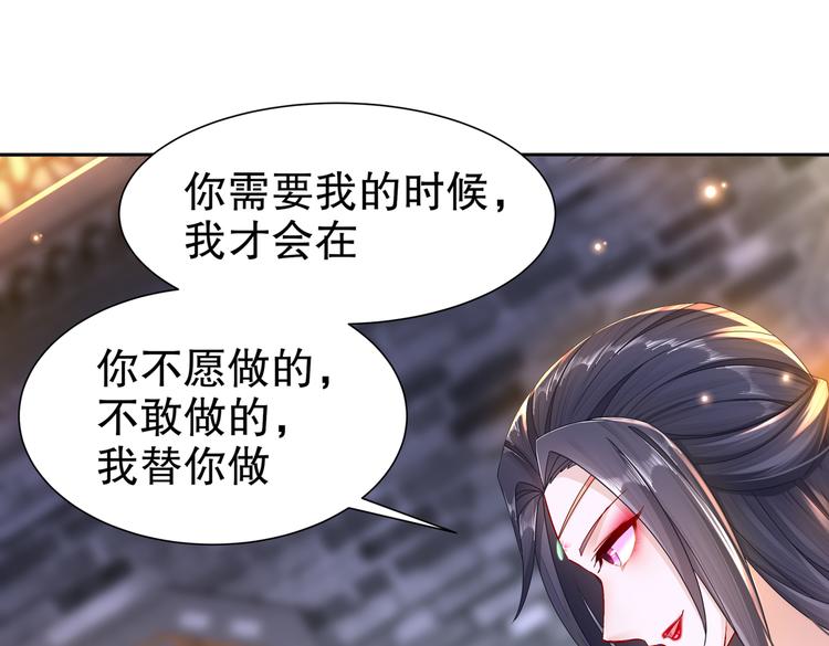 《孤若玄迟》人情之债 第40页