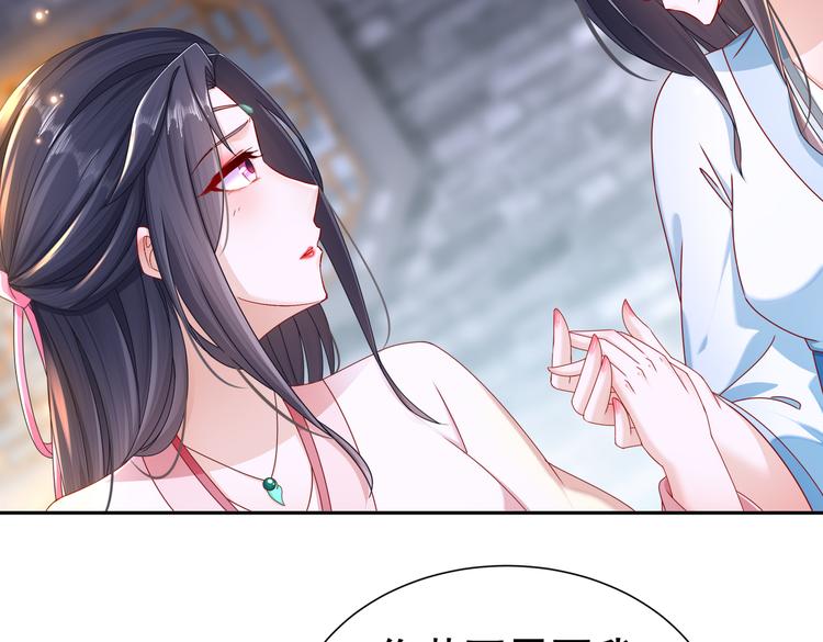《孤若玄迟》人情之债 第41页
