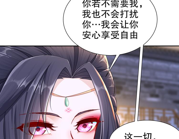 《孤若玄迟》人情之债 第42页