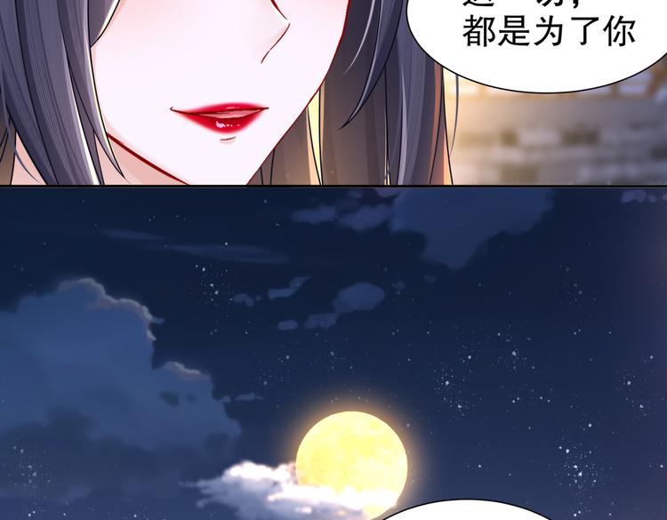 《孤若玄迟》人情之债 第43页