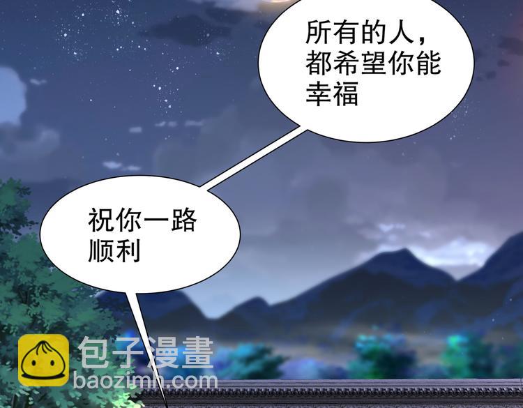 《孤若玄迟》人情之债 第44页