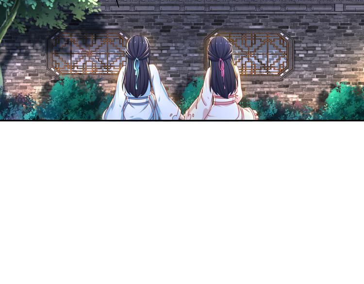 《孤若玄迟》人情之债 第45页