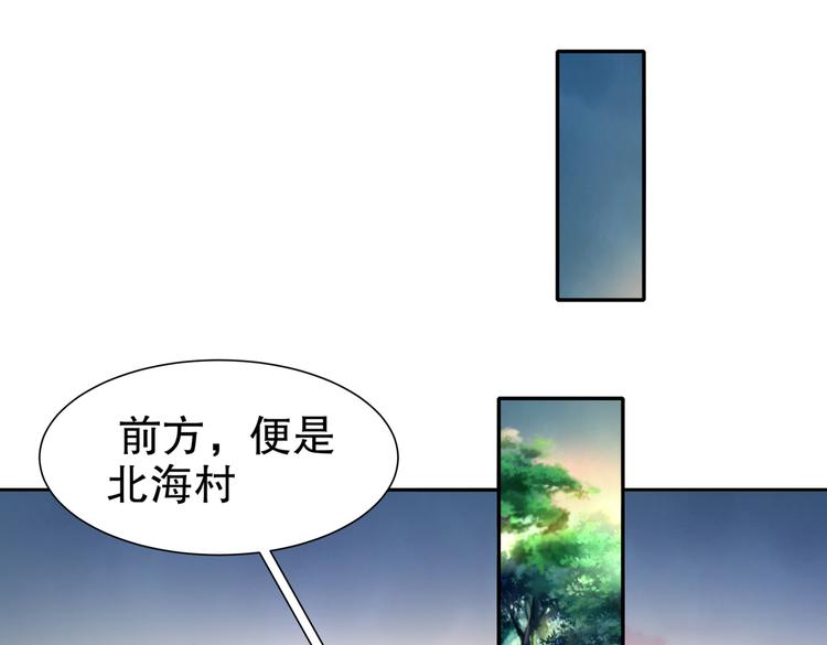 《孤若玄迟》人情之债 第47页