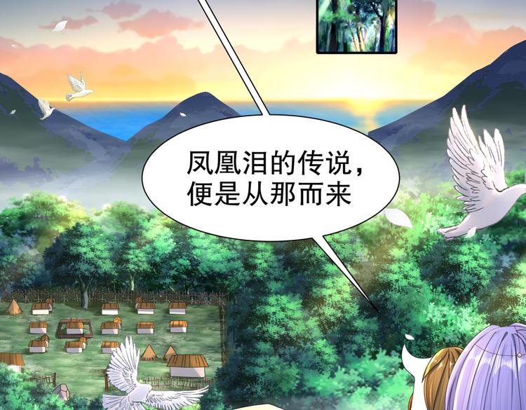 《孤若玄迟》人情之债 第48页