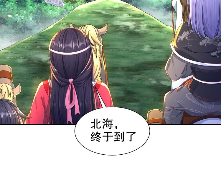 《孤若玄迟》人情之债 第49页