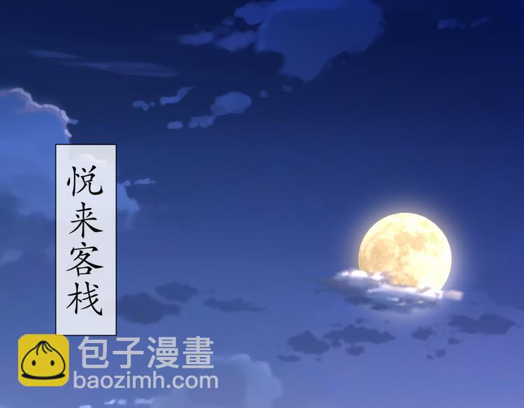 《孤若玄迟》人情之债 第4页